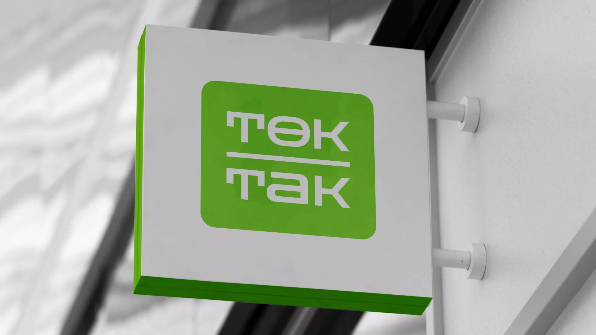Создание логотипа компании «Ток-Так» в Смоленске